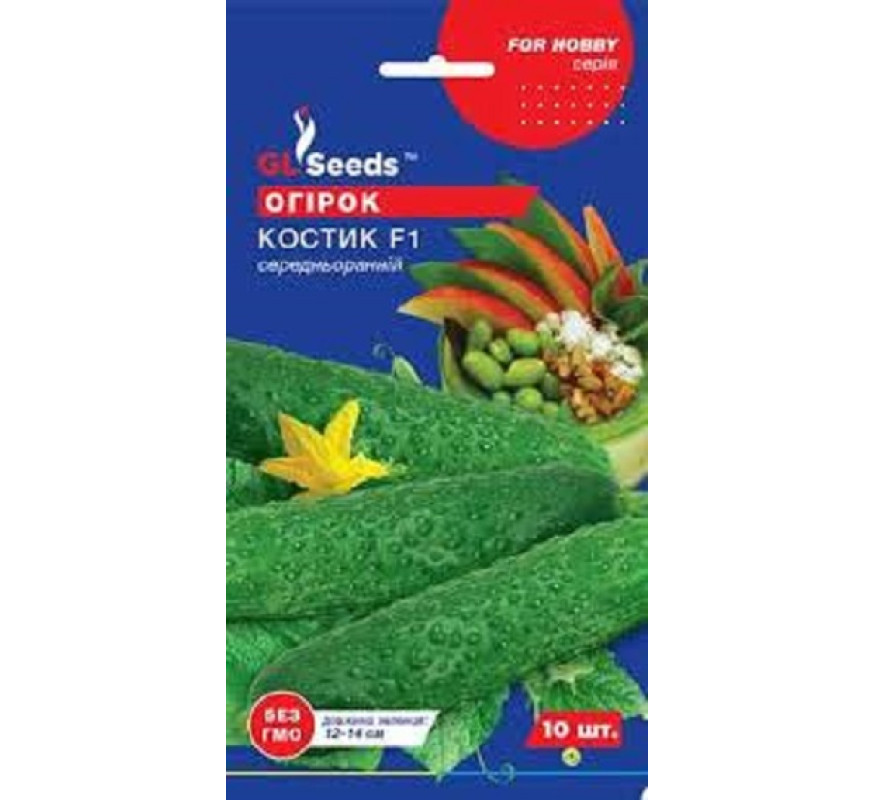 Огірок Костик F1 GLSeeds 10 шт