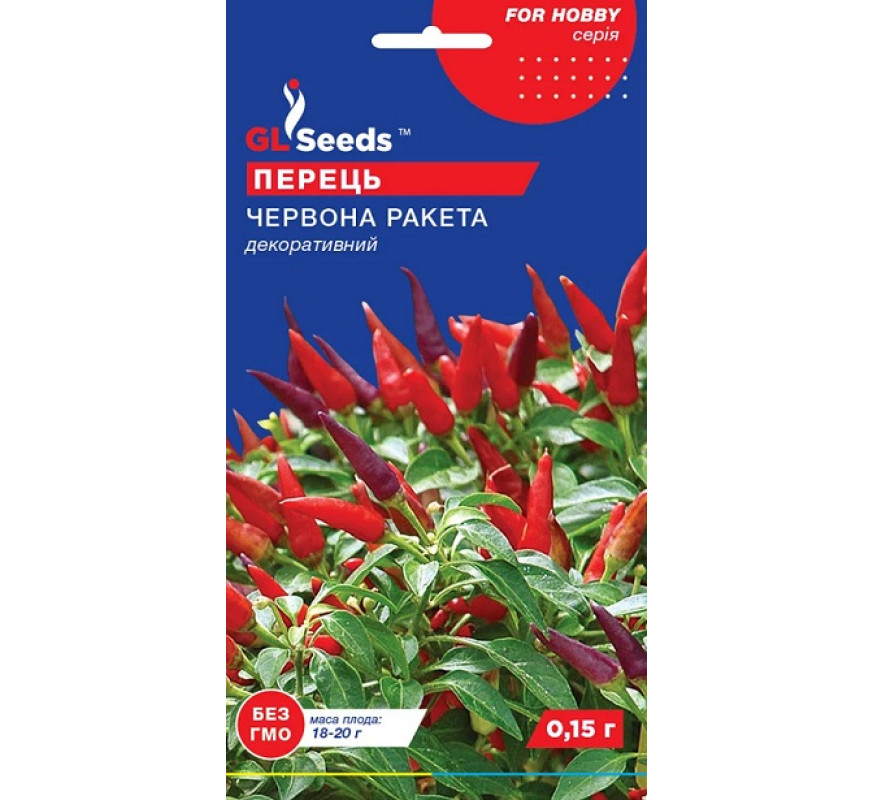 Перец декорат Красная ракета GL Seeds 0