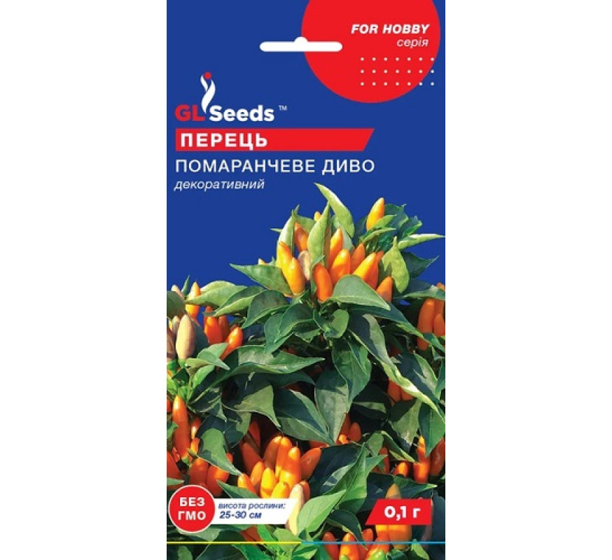 Перець декорат Помаранчеве диво GL Seeds 0.1г
