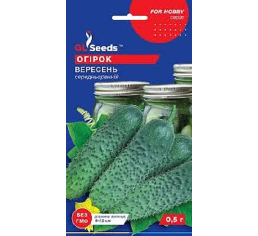 Огірок Вересень GLSeeds 0,5г