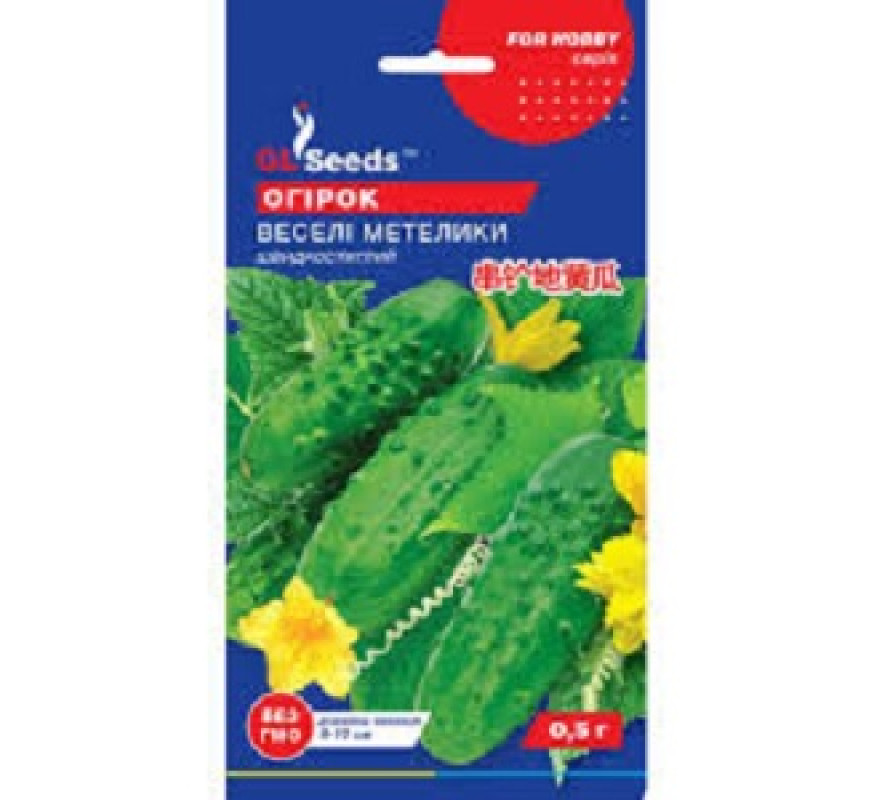 Огірок Веселі метелики GLSeeds 0,5г