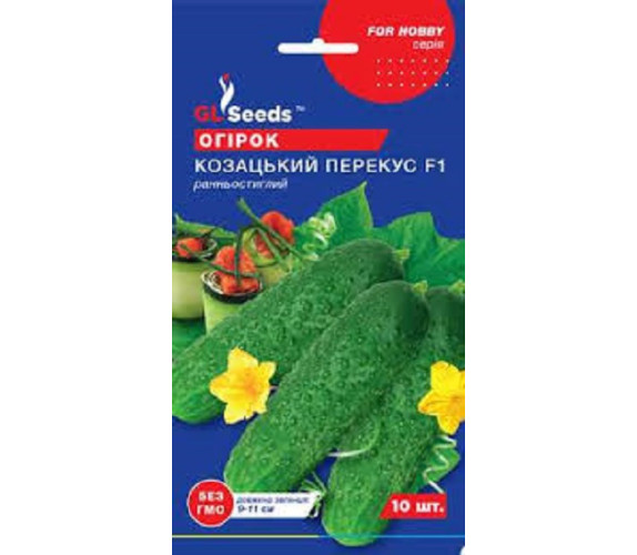 Огірок Козацький перекус F1 GLSeeds 0,5г Огірок Козацький перекус F1 GLSeeds 0,5г