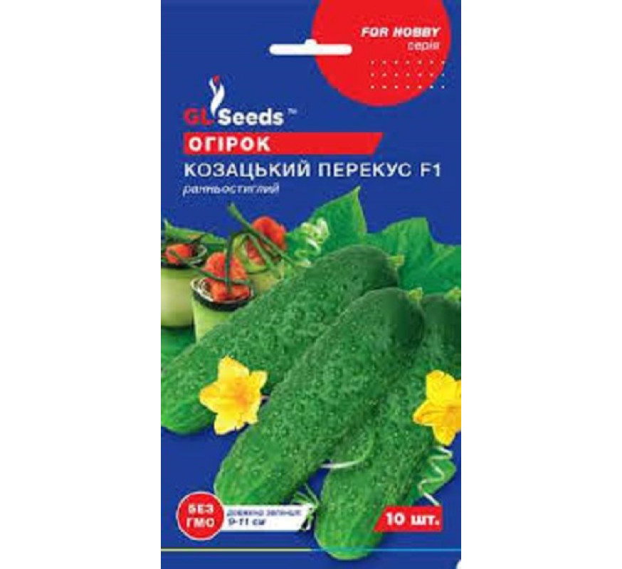 Огірок Козацький перекус F1 GLSeeds 0,5г