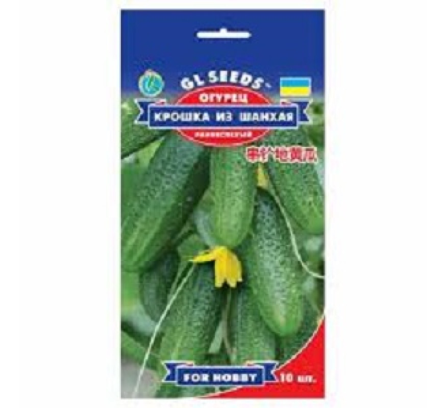 Огірок Крихітка з Шанхаю GLSeeds 10 шт