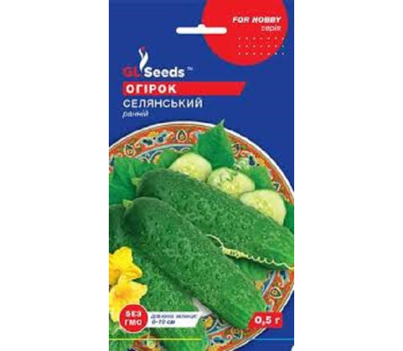 Огурец Деревенский GLSeeds 0,5г