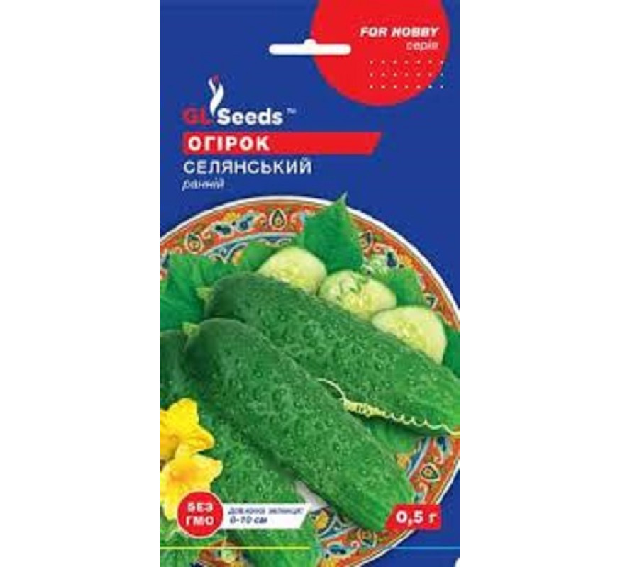 Огурец Деревенский GLSeeds 0,5г
