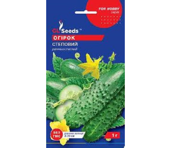 Огірок Степовий GLSeeds 1г Огірок Степовий GLSeeds 1г