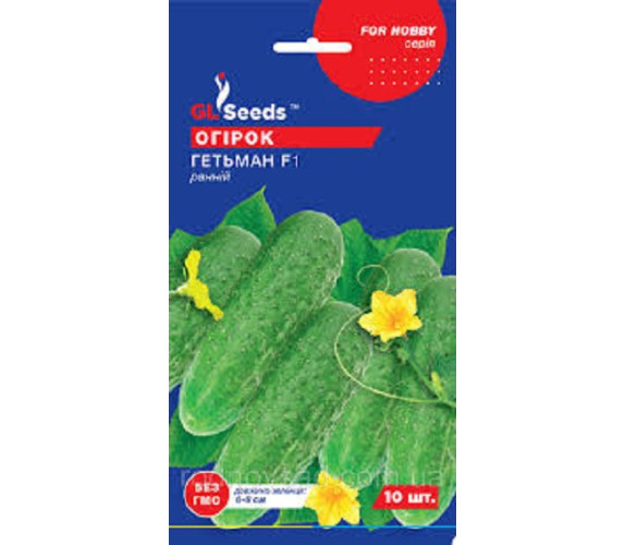 Огірок Гетьман F1 GLSeeds 10шт Огірок Гетьман F1 GLSeeds 10шт