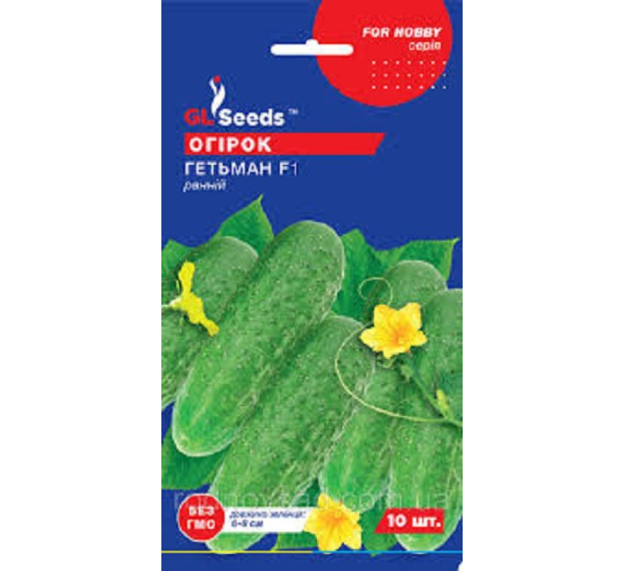 Огірок Гетьман F1 GLSeeds 10шт