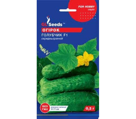 Огірок Голубчик F1 GLSeeds 0,5г Огірок Голубчик F1 GLSeeds 0,5г