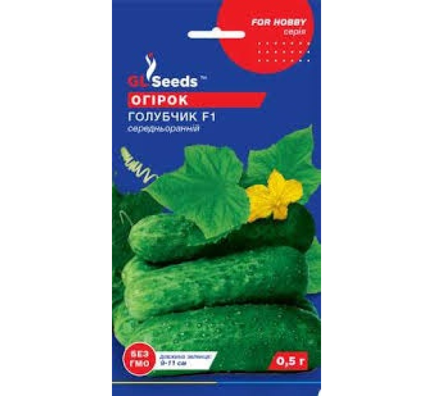 Огурец Голубчик F1 GLSeeds 0,5г