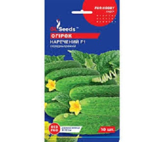 Огурец Жених F1 GLSeeds 10шт