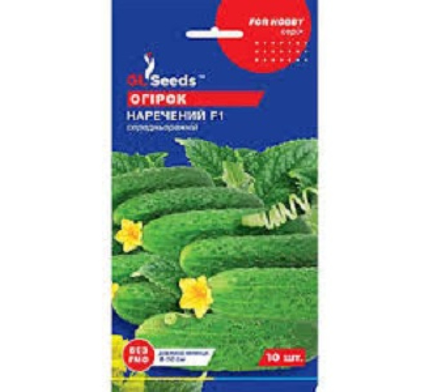 Огірок Наречений F1 GLSeeds 10шт