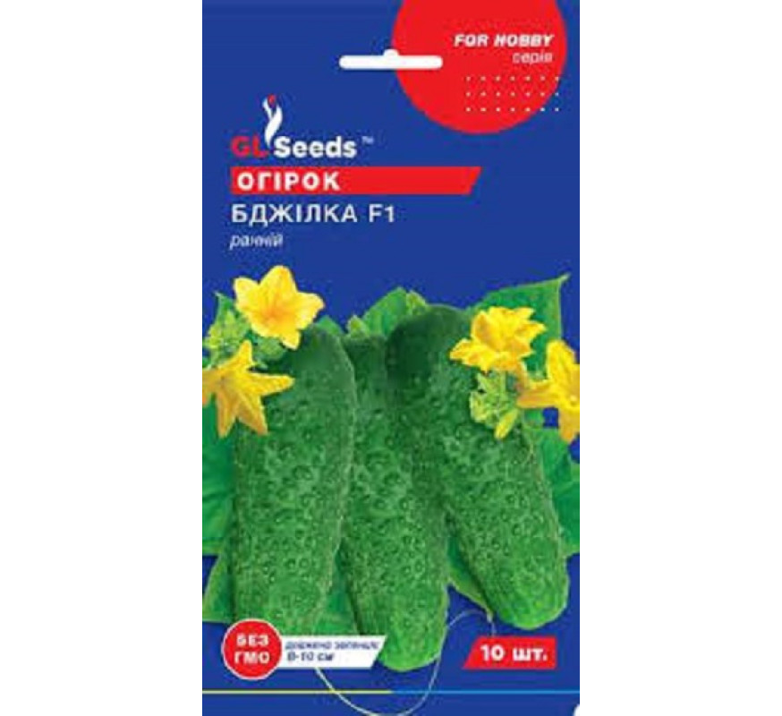 Огірок Бджілка F1 GLSeeds 10шт