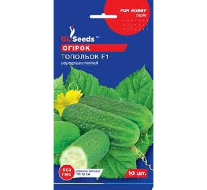 Огірок Топольок F1 GLSeeds 10шт