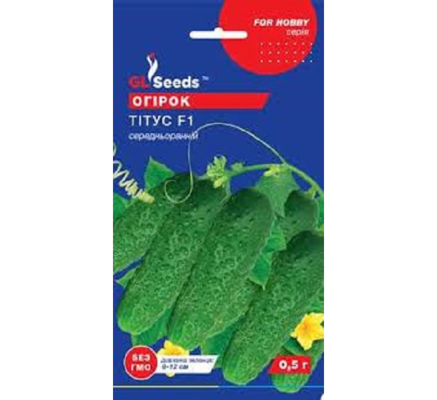 Огірок Тітус F1 GLSeeds 0,5г