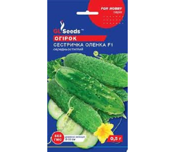 Огірок Сестричка Оленка F1 GLSeeds 0,5г Огірок Сестричка Оленка F1 GLSeeds 0,5г