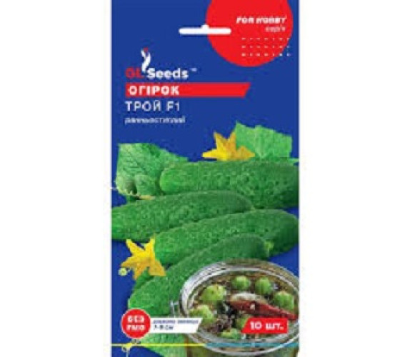 Огіурец Трой F1 GLSeeds 10шт