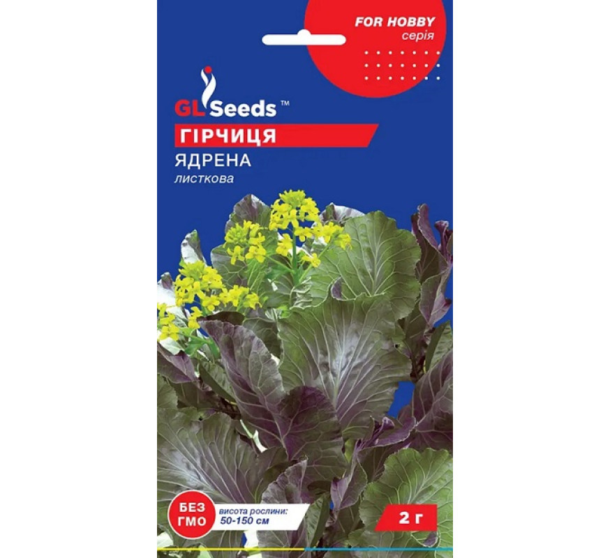 Горчиця салатная Ядреная GLSeeds 2г