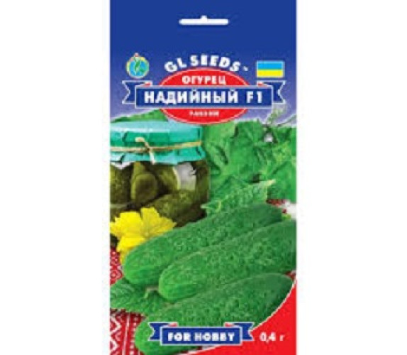 Огірок Надійний F1 GLSeeds 0,5г Огірок Надійний F1 GLSeeds 0,5г