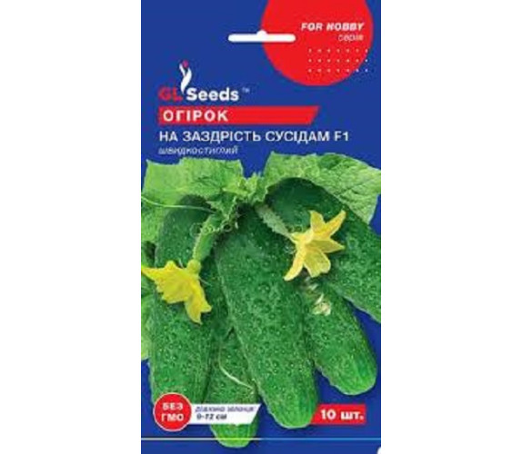 Огірок На заздрість сусідам F1 GLSeeds 10шт Огірок На заздрість сусідам F1 GLSeeds 10шт