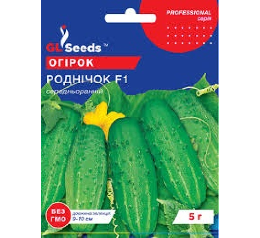 Огірок Роднічок F1 GLSeeds 5г