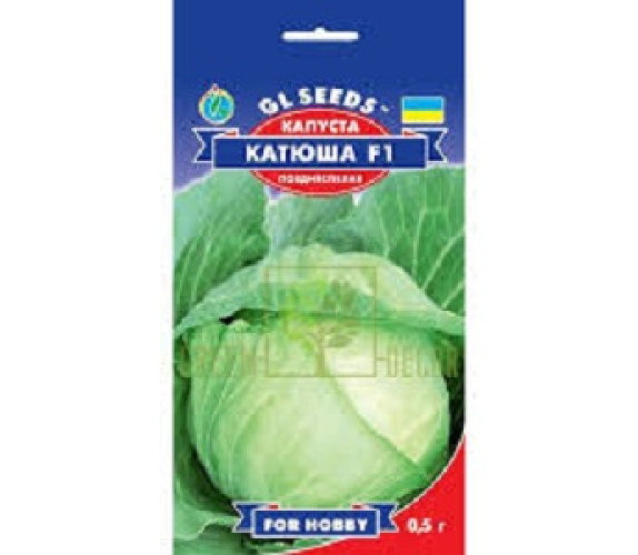 Капуста б/к Катюша F1 GLSeeds 0,5г Капуста б/к Катюша F1 GLSeeds 0,5г