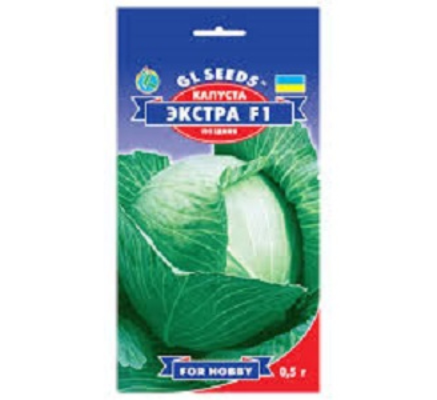 Капуста б/к Екстра F1 GLSeeds 0,5гНімеччина