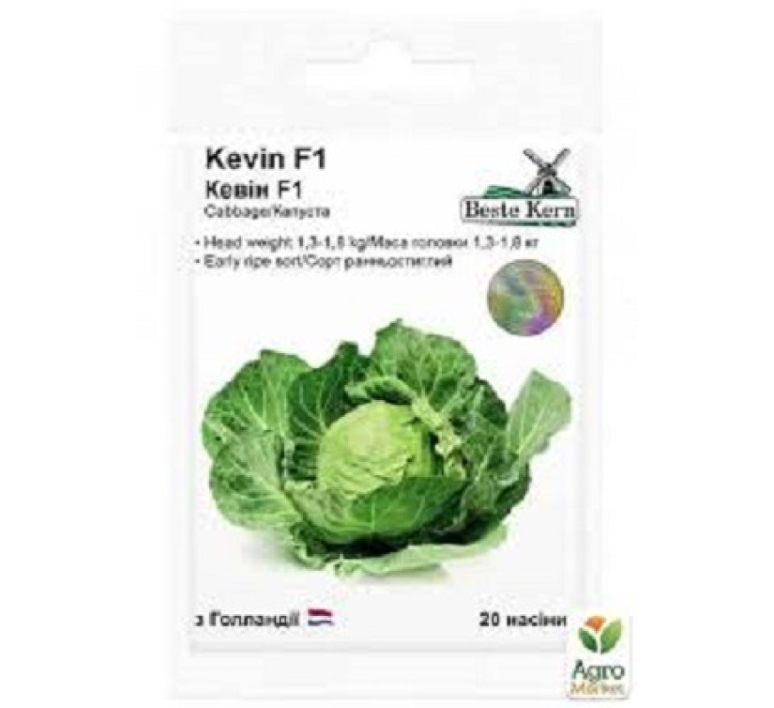 Капуста б/к Kevin Beste Kern F1 GLSeeds 20 шт