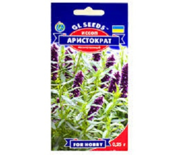 Іссоп лікарський Аристократ GLSeeds 0.25г