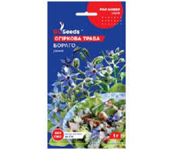 Огуречная трава Бораго GLSeeds 1 г