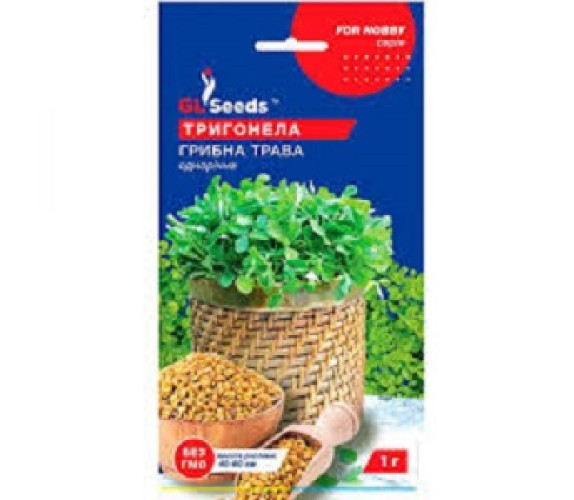 Грибна трава Тригонела GLSeeds 1г
