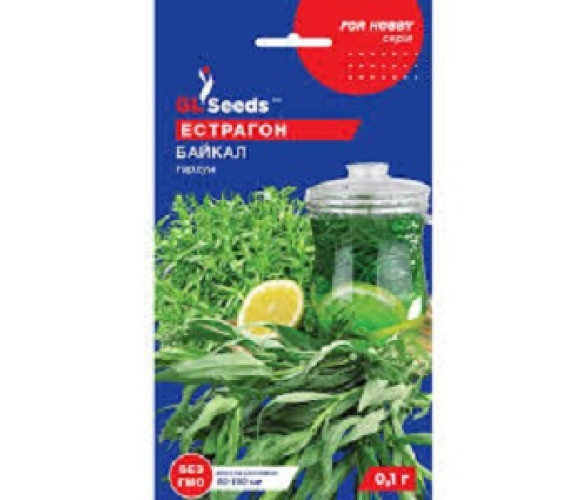 Естрагон (тархун) Байкал GLSeeds 0,1г