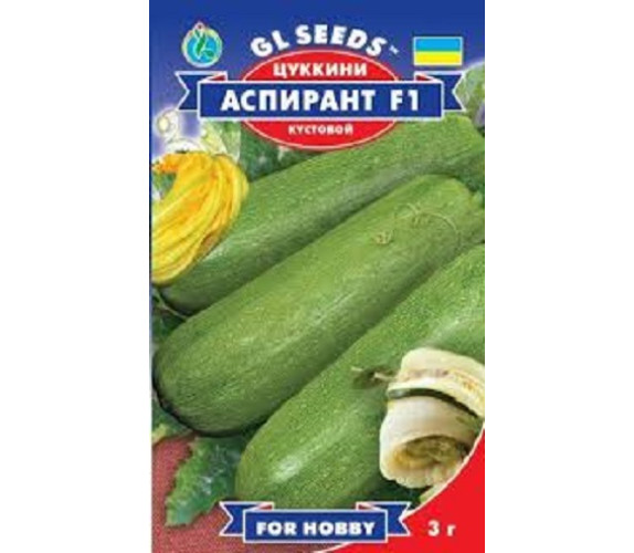 Кабачок Аспірант GLSeeds 3 г