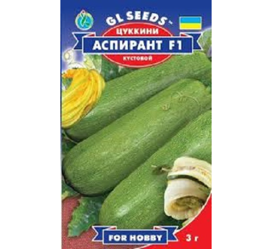 Кабачок Аспірант GLSeeds 3 г
