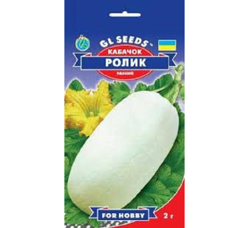 Кабачок Ролик GLSeeds 2г