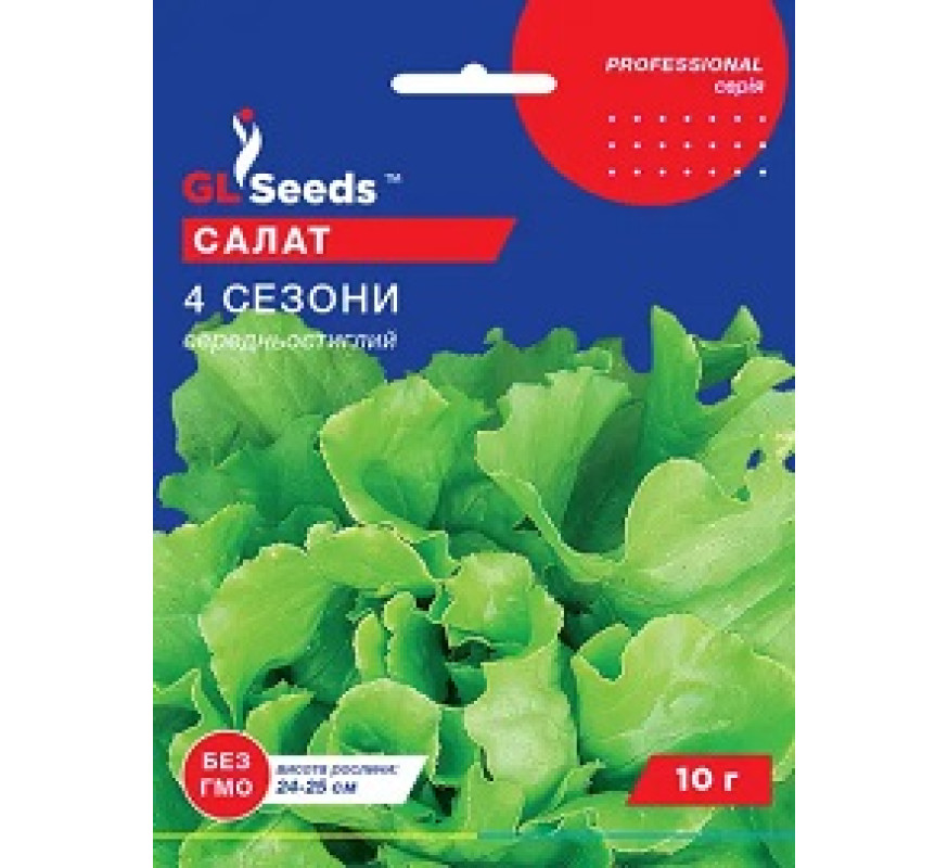 Салат головч Четыре сезона GL Seeds 10 г