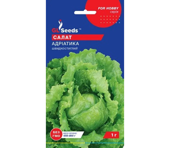 Салат головч Адріатика GL Seeds 1 г