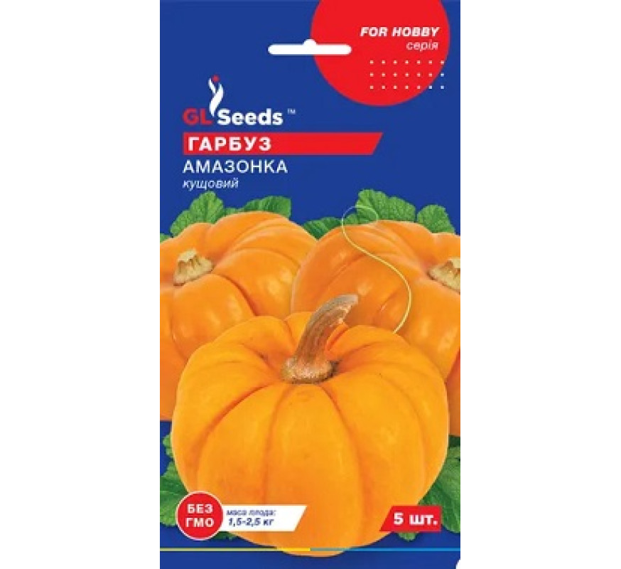 Гарбуз Амазонка кущ GL Seeds 5 шт