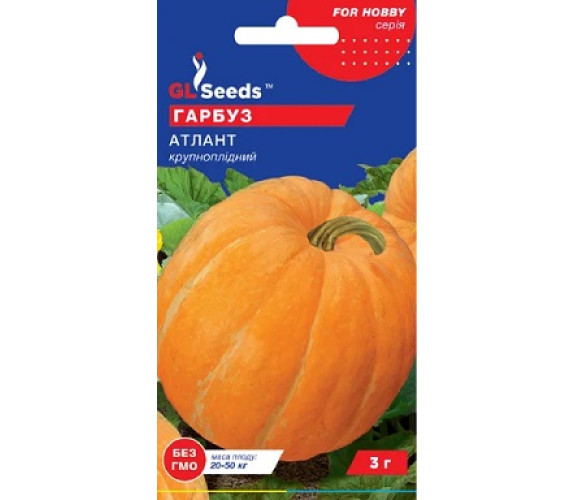 Гарбуз Атлант GL Seeds 3 г