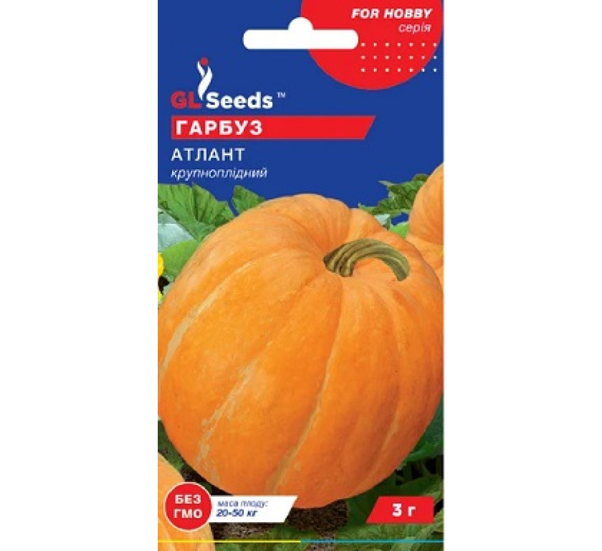 Гарбуз Атлант GL Seeds 3 г