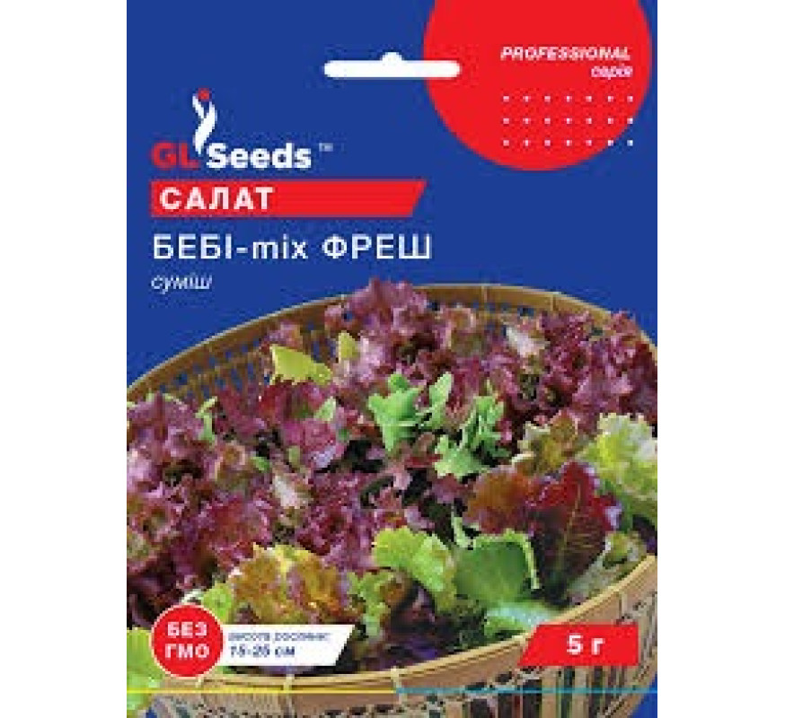 Салат лист Беби-mix Фреш цветно GL Seeds