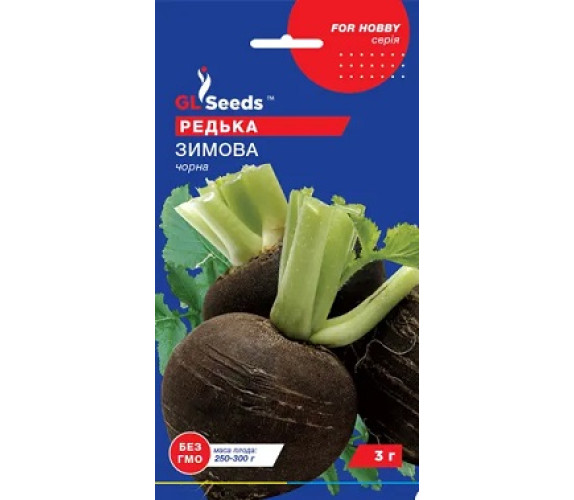 Редька чорна зимова GL Seeds 3 г