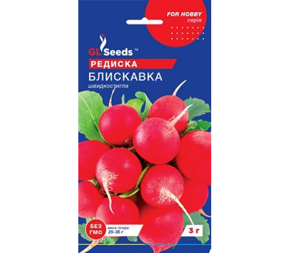 Редиска Блискавка GL Seeds 3 г