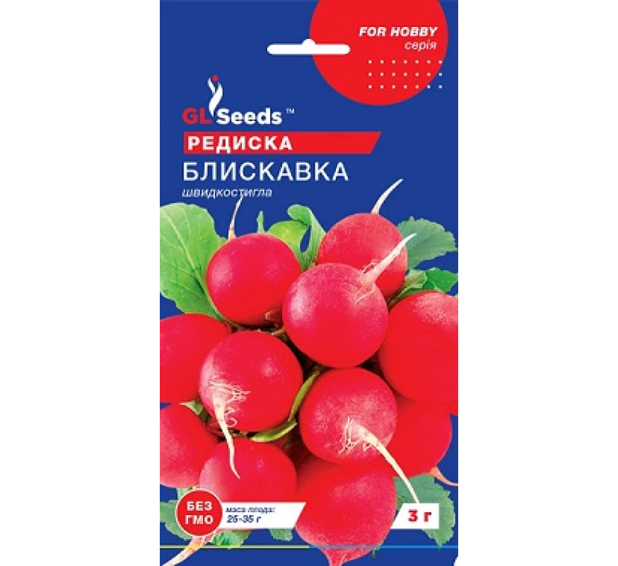 Редиска Блискавка GL Seeds 3 г