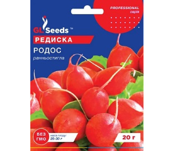 Редиска Родос GL Seeds 20 г