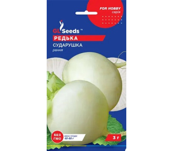 Редька Сударушка GL Seeds 3 г Редька Сударушка GL Seeds 3 г