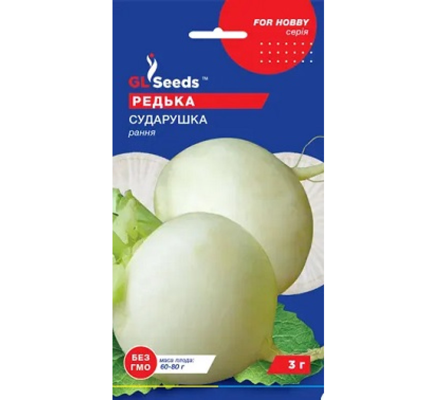 Редька Сударушка GL Seeds 3 г