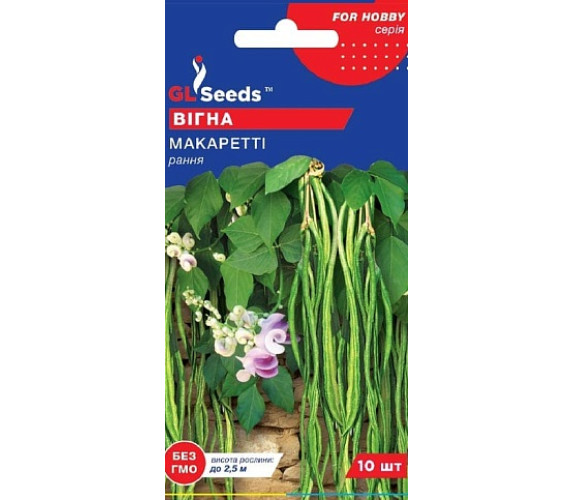 Квасоля Вігна Макаретті GL Seeds 10 шт