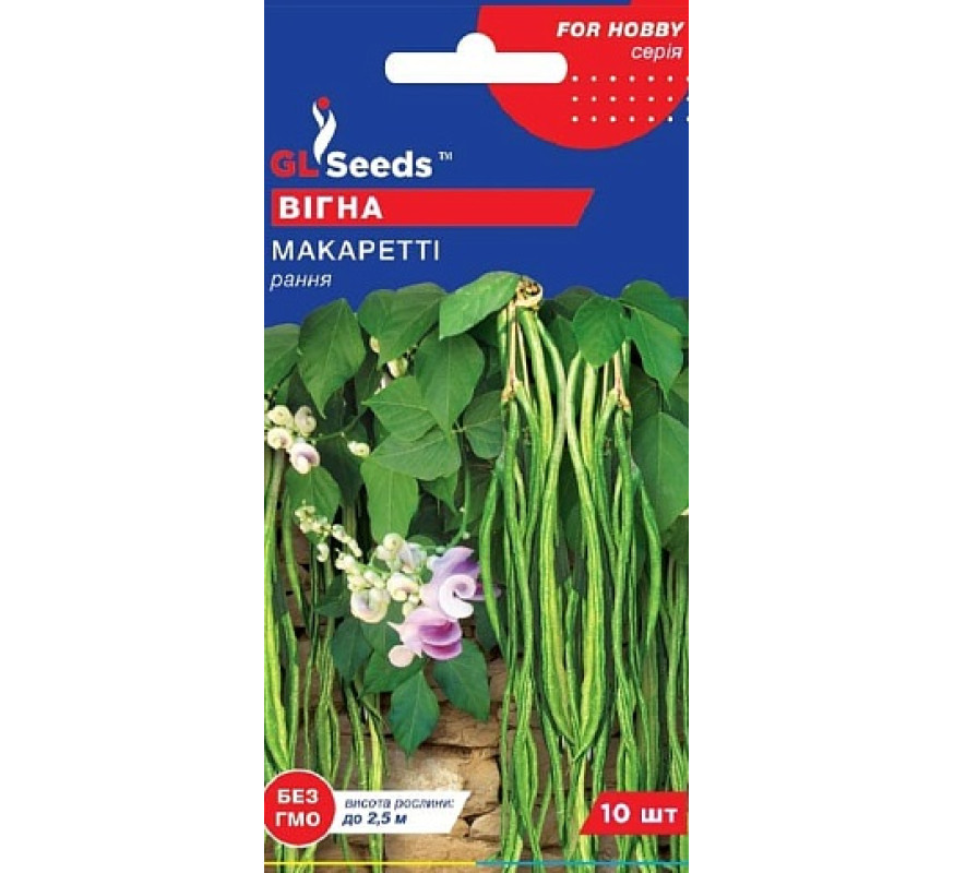 Фасоль Вигна Макаретти GL Seeds 10 шт